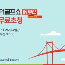 골프존카운티 더골프 이미지