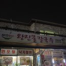 왕진물칼국수