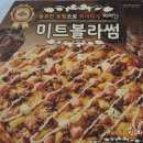 미트블라썸