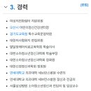 오은영 "내가 의사인 것 몰라, 이국종 교수가 제자" (라스) 이미지