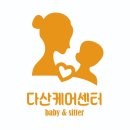 주식회사 루시아산후조리원 | 노원산후도우미 꼼꼼하게 비교해보고 선택한 다산케어센터