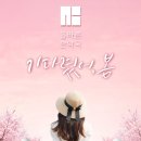 봄한약국 이미지