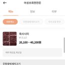 어성초회현한돈