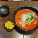불라라마라탕 이미지