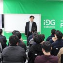 아이지전자 이미지