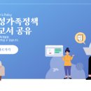 미래정책개발원