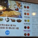 수목티