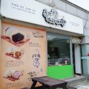 문경 아자개빵 내돈내산 후기 가은읍 자유베이커리