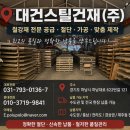 (주)대건 네이버블로그