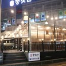 신평역6번출구 인근 이미지