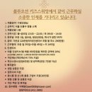 [주5일근무]도봉구 어린이수영장 블루오션에서 수영선생님을 모십니다. 이미지