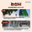 은진건재 이미지