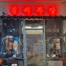 김씨아구찜(김씨주당) | 서면 아구찜 맛집 김씨주당 재재재재방문 후기