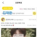 📢 5/15일자로 생일 광고모금 및 투표가 마무리 되었습니다 그동안 윈드님들 고생하셨습니다 감사합니다❣그리고 이미지