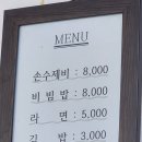 분식시간 | ​[전주 로컬 맛집] 객리단길 오래된 찐 맛집, '경아분식' 솔직 후기 (메뉴, 영업시간)