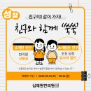 심재원한의원 이미지