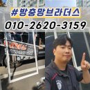 인동가산로6-24 | 구미 인동 미세방충망 구평푸르지오 블랙스텐 방충망교체 후기