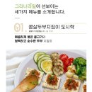 그리너리어스 이미지
