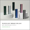 에이블통상 | 릴 에이블 2.0 플러스 정보 및 정착 기기 추천