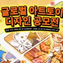 XPPen x TOP TOY Global Art Toy Design contest 이미지