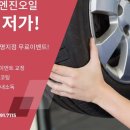 타이어프로 용원점 이미지