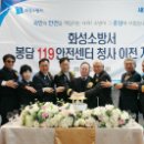봉담119안전센터 이미지