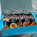 어흥꼬마김밥&L커피(본점) | 여수 현지인 맛집 바다김밥 돌산점 l 메뉴 및 예약 방문 팁