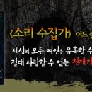 소리도서 이미지