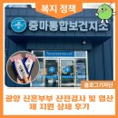 씨유 광양우리병원점 | 광양 신혼부부 산전검사 및 엽산제 지원 상세 후기