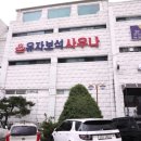유자스킨앤바디