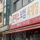 뽀빠이 기사식당 이미지