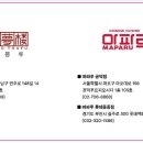 마파루