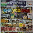 (주)중앙식자재마트 이미지