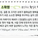 소확행
