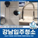 백곰크리닝 이미지