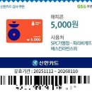 파리바게뜨죽전