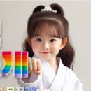 옥정병설유치원 이미지