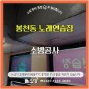 벨 노래연습장 네이버블로그