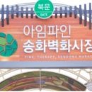 송화 이미지