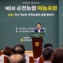 순천축산농협 경기일보