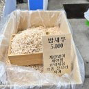 모든건어물유통