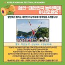 함안-대한민국 농악축제 이미지