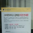 ♥김해시 수입차 전문정비업체 그린폰 모터스 김해점 추천!!!♥ 이미지