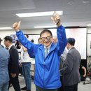 울산시장 김상욱 당선인사 이미지