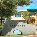 안지랑 어린이공원 이미지
