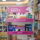 후포약국 이미지