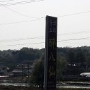 참옻골