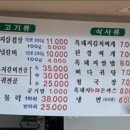 운봉흑돼지전문점 이미지