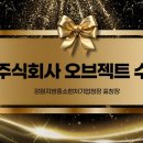 주식회사강원 이미지