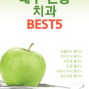 이인치과의원 이미지